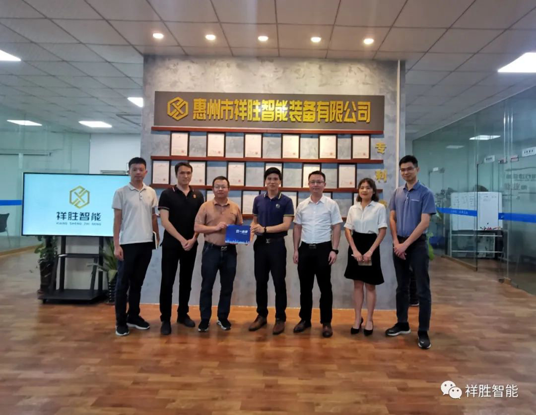 热烈欢迎惠州市科技局调研组莅临完美·官方端网站登录入口-完美(中国)
考察调研并指导工作